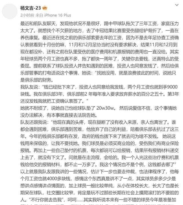 开云体育官网-被禁足球员为前队友发声：讲感情玩不过不要脸的