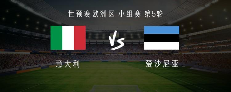 开云体育官网-意大利vs爱沙尼亚：托纳利、多纳鲁马首发，卡拉菲奥里出战
